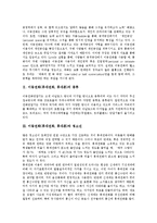 [이동전화, 휴대전화, 휴대폰] 이동전화(휴대전화, 휴대폰)의 종류, 시장환경과 이동전화(휴대전화, 휴대폰)의 소비자피해 및 불만 사례를 통해 본 이동전화(휴대전화, 휴대폰)서비스의 개선 방안 분석-3