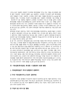 [이동전화, 휴대전화, 휴대폰] 이동전화(휴대전화, 휴대폰)의 종류, 시장환경과 이동전화(휴대전화, 휴대폰)의 소비자피해 및 불만 사례를 통해 본 이동전화(휴대전화, 휴대폰)서비스의 개선 방안 분석-4