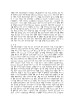 [이동전화, 휴대전화, 휴대폰] 이동전화(휴대전화, 휴대폰)의 종류, 시장환경과 이동전화(휴대전화, 휴대폰)의 소비자피해 및 불만 사례를 통해 본 이동전화(휴대전화, 휴대폰)서비스의 개선 방안 분석-9
