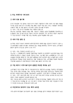[이동전화, 휴대전화, 휴대폰] 이동전화(휴대전화, 휴대폰)의 종류, 시장환경과 이동전화(휴대전화, 휴대폰)의 소비자피해 및 불만 사례를 통해 본 이동전화(휴대전화, 휴대폰)서비스의 개선 방안 분석-13