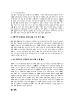 [이동전화, 휴대전화, 휴대폰] 이동전화(휴대전화, 휴대폰)의 종류, 시장환경과 이동전화(휴대전화, 휴대폰)의 소비자피해 및 불만 사례를 통해 본 이동전화(휴대전화, 휴대폰)서비스의 개선 방안 분석-15