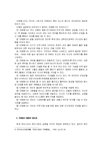 [사회복지학] [사회복지학]자원봉사활동의 의의와 필요성(A+리포트)-2