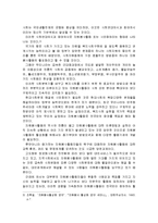 [사회복지학] [사회복지학]자원봉사활동의 의의와 필요성(A+리포트)-3