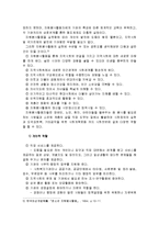 [사회복지학] [사회복지학]자원봉사활동의 의의와 필요성(A+리포트)-5