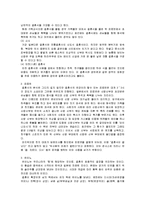 [일본문화의 이해] [일본문화의 이해] 한, 일 결혼문화 비교(A+리포트)-3