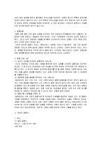 [일본문화의 이해] [일본문화의 이해] 한, 일 결혼문화 비교(A+리포트)-4