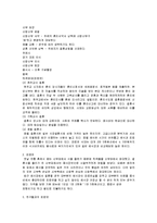 [일본문화의 이해] [일본문화의 이해] 한, 일 결혼문화 비교(A+리포트)-5