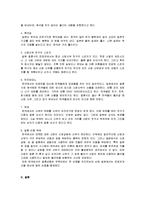 [일본문화의 이해] [일본문화의 이해] 한, 일 결혼문화 비교(A+리포트)-8