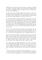 [경제학원론] 르포 빈곤대국 아메리카를 읽고 - 변화하는 경제 패러다임-2
