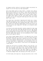 [경제학원론] 르포 빈곤대국 아메리카를 읽고 - 변화하는 경제 패러다임-4