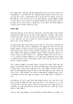 [경제학원론] 르포 빈곤대국 아메리카를 읽고 - 변화하는 경제 패러다임-5