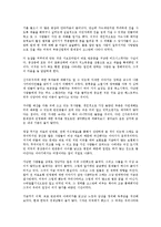 [경제학원론] 르포 빈곤대국 아메리카를 읽고 - 변화하는 경제 패러다임-6