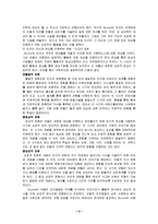 [교육학] [교육공학]브루너(Bruner)의 발견학습 이론과 적용(A+리포트)-3
