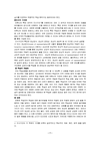 [교육학] [교육공학]브루너(Bruner)의 발견학습 이론과 적용(A+리포트)-7