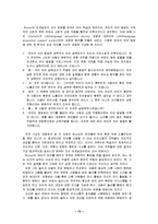 [교육학] [교육공학]브루너(Bruner)의 발견학습 이론과 적용(A+리포트)-13