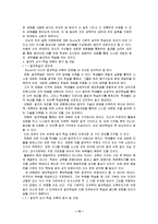 [교육학] [교육공학]브루너(Bruner)의 발견학습 이론과 적용(A+리포트)-14