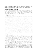 [마케팅] 케라시스-애경산업(마케팅성공사례)-2