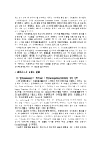 [마케팅] 케라시스-애경산업(마케팅성공사례)-3