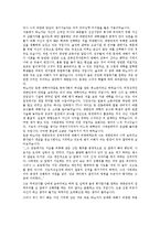 [사회학] 박노자 당신들의 대한민국을읽고-2