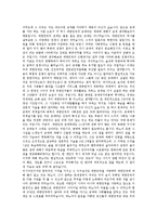 [사회학] 박노자 당신들의 대한민국을읽고-3