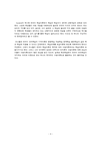 [교육학] 오수벨(Ausubel)의 유의미학습이론분석-9