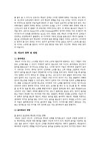 [태교방법] 태교의 종류 및 방법-2