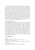[태교방법] 태교의 종류 및 방법-3