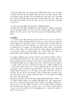 [태교방법] 태교의 종류 및 방법-8