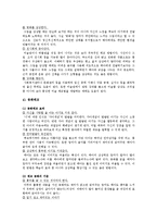 [태교방법] 태교의 종류 및 방법-11