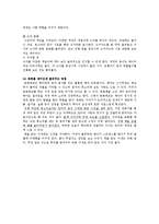 [태교방법] 태교의 종류 및 방법-13