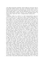 [근.현대사] 개화파와 반개화파-2