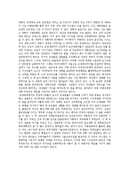 [근.현대사] 개화파와 반개화파-4