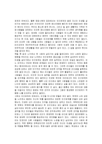 영업의 핵심 Core of business를 읽고-2