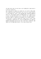 영업의 핵심 Core of business를 읽고-3