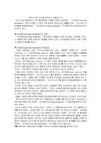 [경영] 지식업무를 지원하기 위한 의사결졍-3