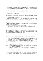 [경영] 지식업무를 지원하기 위한 의사결졍-5