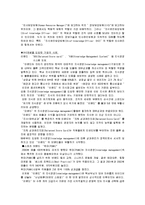 [경영] 지식업무를 지원하기 위한 의사결졍-6