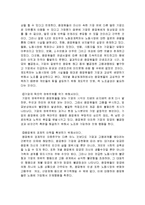 [노동과사회] [인적자원관리]노사갈등과 신노사문화 정착을 위한 해결방안 모색(A+리포트)-10