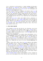 [서양문화사] [서양문화사]종교개혁과 종교전쟁(A+리포트)-5
