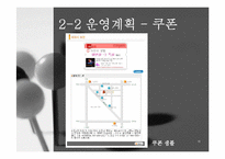 [벤처창업론] [창업론]모텔 창업계획서(A+리포트)-15