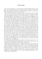 [독일문화] ‘굿바이 레닌’ 감상문-1