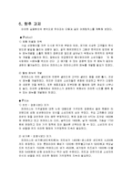 [마케팅] 파파이스 마케팅 전략-13