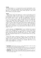 [경영전략] 오리온 그룹의 다각화 전략-6