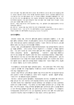 [경영전략] 오리온 그룹의 다각화 전략-16