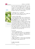 [국제경영] 진로소주 일본진출 사례-8