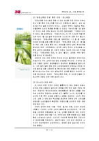 [국제경영] 진로소주 일본진출 사례-14