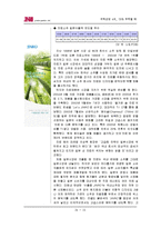 [국제경영] 진로소주 일본진출 사례-17