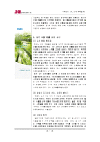 [국제경영] 진로소주 일본진출 사례-18