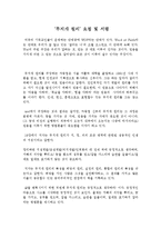 [감상문]무지개원리-1