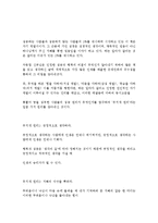 [감상문]무지개원리-2